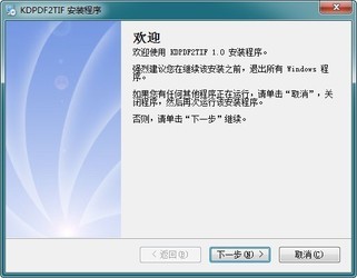 快刀PDF批量转TIF软件