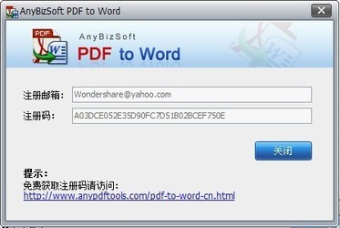anybizsoftpdftoword中文版