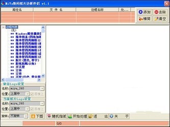 MiYa数码照片边框伴侣