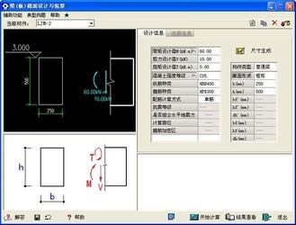 理正结构工具箱