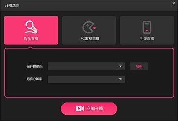看说听唱直播助手