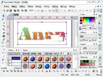 RealDrawPRO矢量图软件