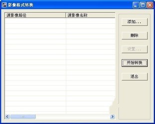 ImageConvert影像处理小工具