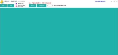 小鸭旺旺助手