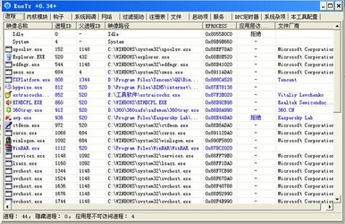 XueTr进程管理工具