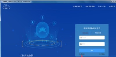 工程物资云