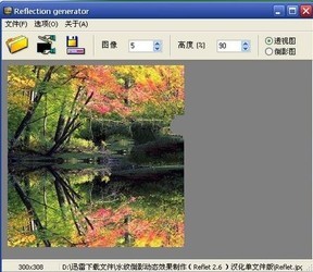 Reflet倒影制作