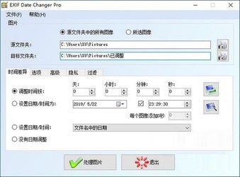 EXIFDateChangerPro图片EXIF信息修改器