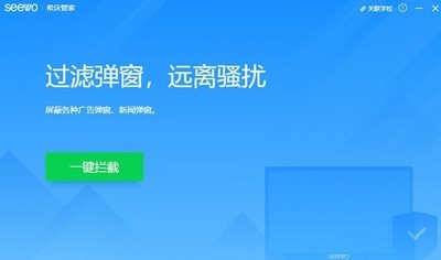 希沃管家