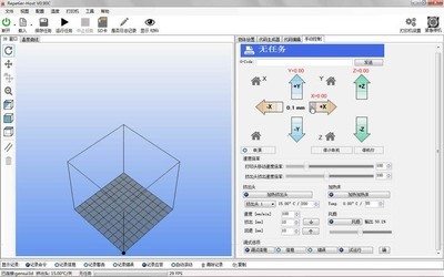 3D打印软件(RepetierHost)