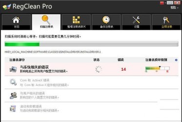 RegCleanPro注册表检测及修复工具
