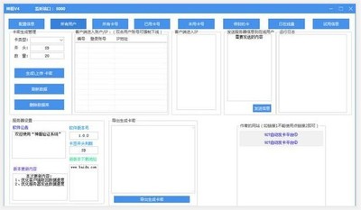 神盾网络验证系统