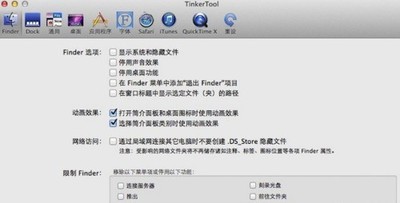 TinkerToolformac