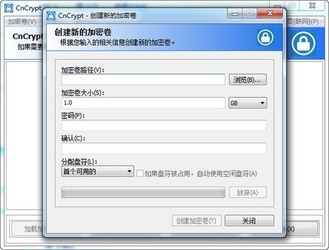 CnCryptSafebox文件保险柜