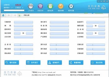 王力公告