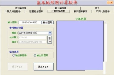 基本地形图计算软件