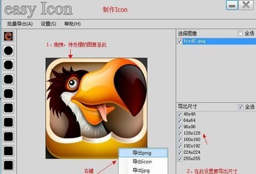 easyIcon