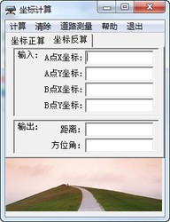 免费测亩仪