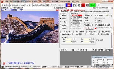 亿彩图片批量水印裁剪器