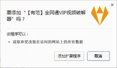 有范全网通VIP视频免费看