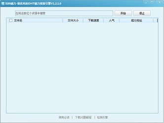 玩转磁力