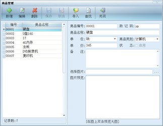 多元通用收据打印助手