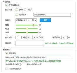 OBS虎牙弹幕助手