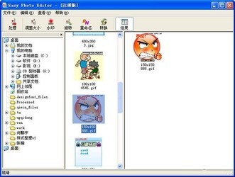 GIF加水印|EasyPhotoEditor