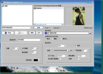 AVDBatchConverter图像批量转换工具