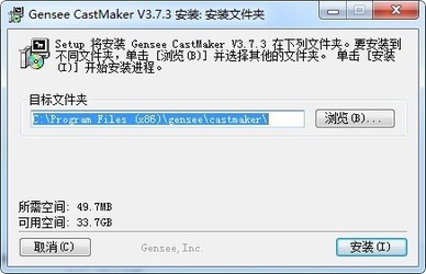 genseecastmaker展示互动软件