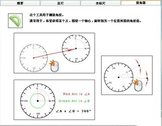 像素坐标三角板设计测量工具