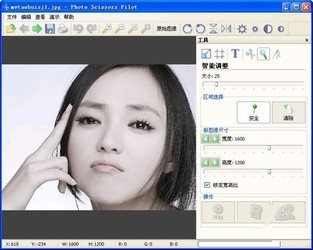 PhotoScissorsPilot智能图片处理软件