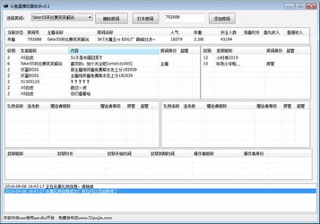 斗鱼直播观看助手