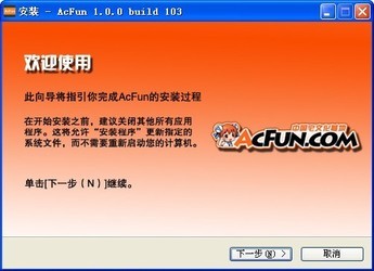 acfun直播插件