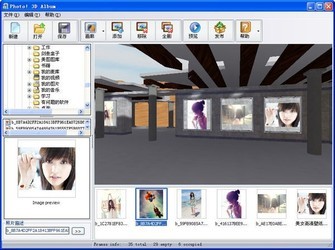 Photo3DAlbum电子相册制作软件
