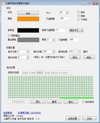 OBS实时字幕插件