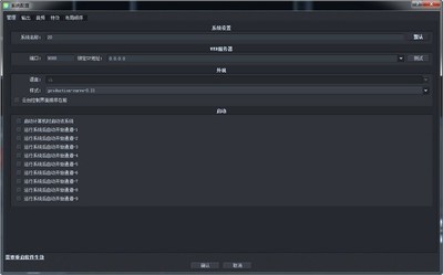 萤石导播台