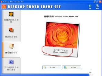DesktopPhotoFrameSet专业照片相框制作