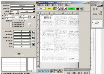 尚书7号ocr文字识别系统完全版