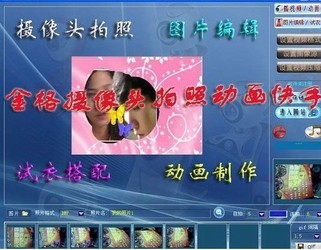 大头贴软件(金格摄像头拍照动画快手)