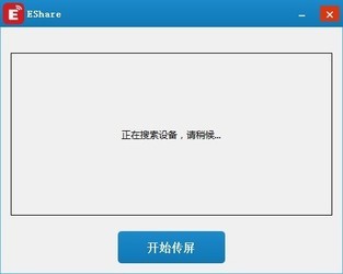 escreen无线传屏 2.0.1028