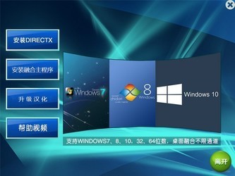 科领投影桌面融合软件 1.99
