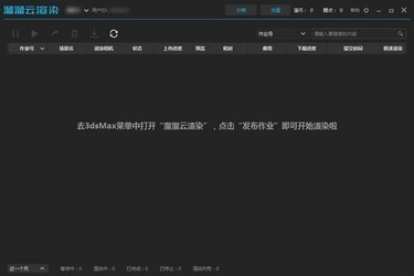3D溜溜云渲染