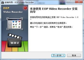  eop¼ʦ(EOP Video Recorder) 1.0.12