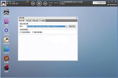 博嗨DJ工作台