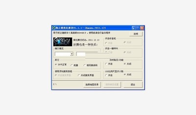 凯立德优化设置工具