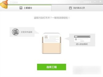 广联达工程清洁