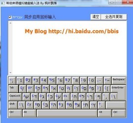 希伯来语模拟键盘输入法