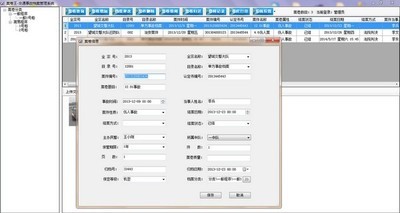 案卷王交通事故档案管理系统
