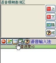 云龙语音输入法